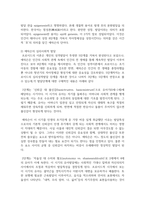 에릭슨이론에 대해 설명하고 의의와 비판점을 서술하시오-3