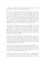 에릭슨이론에 대해 설명하고 의의와 비판점을 서술하시오-4