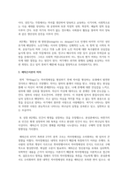 에릭슨이론에 대해 설명하고 의의와 비판점을 서술하시오-5