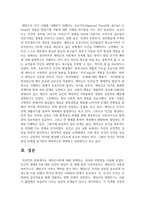 에릭슨이론에 대해 설명하고 의의와 비판점을 서술하시오-7