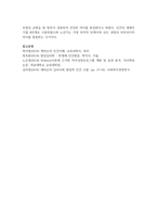 에릭슨이론에 대해 설명하고 의의와 비판점을 서술하시오-8
