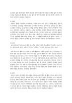 청소년 복지의 영역을 나열하여 설명하고 그 중 청소년에게 가장 필요하다고 생각되는 복지영역을 하나 선정하여 그 이유-3