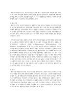 청소년 복지의 영역을 나열하여 설명하고 그 중 청소년에게 가장 필요하다고 생각되는 복지영역을 하나 선정하여 그 이유-4