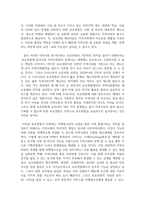 청소년 복지의 영역을 나열하여 설명하고 그 중 청소년에게 가장 필요하다고 생각되는 복지영역을 하나 선정하여 그 이유-7
