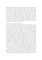청소년 복지의 영역을 나열하여 설명하고 그 중 청소년에게 가장 필요하다고 생각되는 복지영역을 하나 선정하여 그 이유-8