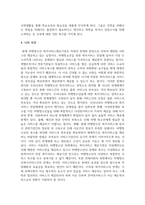 청소년 복지의 영역을 나열하여 설명하고 그 중 청소년에게 가장 필요하다고 생각되는 복지영역을 하나 선정하여 그 이유-9