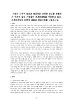 기업의 지속적 성장과 성공적인 마케팅 성과를 창출하기 위하여 많은 기업들이 관계마케팅을 추진하고 있다 관계마케팅의 이론적 내용과 성공사례를 서술하시오-1
