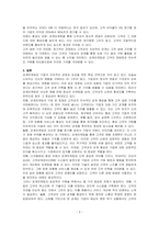 기업의 지속적 성장과 성공적인 마케팅 성과를 창출하기 위하여 많은 기업들이 관계마케팅을 추진하고 있다 관계마케팅의 이론적 내용과 성공사례를 서술하시오-3