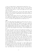 태도의 개념, 구성요소 및 태도형성 과정과 태도변화 방법에 대하여 서술하고 자신의 경험을 제시하시오-3
