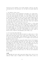 어떤 가족이든 사고, 문제, 갈등의 상황에 처했던 경험이 있다 Hill의 ABCX 모델 또는 Double ABCX 모델에 당시 문제를 적용하여 각 단계를 기술하시오-2