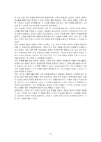 어떤 가족이든 사고, 문제, 갈등의 상황에 처했던 경험이 있다 Hill의 ABCX 모델 또는 Double ABCX 모델에 당시 문제를 적용하여 각 단계를 기술하시오-3