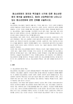 청소년문화의 정의와 학자들의 시각에 따른 청소년문화의 해석을 설명해보고, 제4차 산업혁명기에 나타나고 있는 청소년문화에 관한 견해를 서술하시오-1