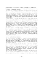 청소년문화의 정의와 학자들의 시각에 따른 청소년문화의 해석을 설명해보고, 제4차 산업혁명기에 나타나고 있는 청소년문화에 관한 견해를 서술하시오-2