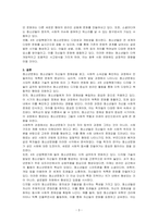 청소년문화의 정의와 학자들의 시각에 따른 청소년문화의 해석을 설명해보고, 제4차 산업혁명기에 나타나고 있는 청소년문화에 관한 견해를 서술하시오-3