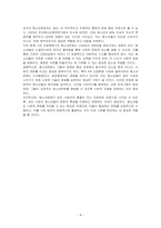 청소년문화의 정의와 학자들의 시각에 따른 청소년문화의 해석을 설명해보고, 제4차 산업혁명기에 나타나고 있는 청소년문화에 관한 견해를 서술하시오-4