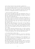 사회복지실천과정단계에 따른 사회복지사의 역할을 모색하시오-2