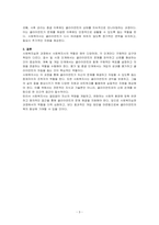 사회복지실천과정단계에 따른 사회복지사의 역할을 모색하시오-3