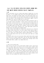 뉴스 기사 중 영유아 안전사고와 관련한 내용을 찾아 어떤 물리적 환경과 관련되어 있는지 기술하시오-1