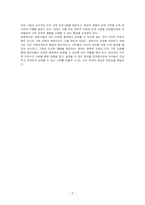 뉴스 기사 중 영유아 안전사고와 관련한 내용을 찾아 어떤 물리적 환경과 관련되어 있는지 기술하시오-3