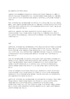 장애영유아교수방법론] 지적장애, 정서 및 행동장애에 대해 설명하고 교수방법을 작성하여 제출하시오-4