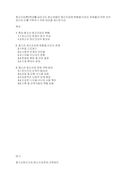 정신건강론] 현대를 살아가는 청소년들의 정신건강에 영향을 미치는 문제들은 어떤 것이 있으며 이를 극복하기 위한 방안을 제시하시오​-1