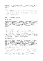 정신건강론] 현대를 살아가는 청소년들의 정신건강에 영향을 미치는 문제들은 어떤 것이 있으며 이를 극복하기 위한 방안을 제시하시오​-3