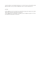 정신건강론] 현대를 살아가는 청소년들의 정신건강에 영향을 미치는 문제들은 어떤 것이 있으며 이를 극복하기 위한 방안을 제시하시오​-6