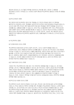 청소년복지론] 학교폭력의 실태와 해결방안에 대해 서술하시오-4