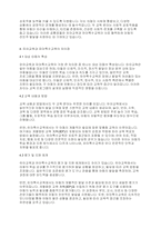 특수아통합교육] 본인이 생각하는 유아교육과 유아특수교육의 공통점과 차이점에 대해 토론하시오​-5