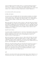 특수아통합교육] 본인이 생각하는 유아교육과 유아특수교육의 공통점과 차이점에 대해 토론하시오​-6