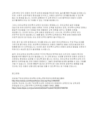 특수아통합교육] 본인이 생각하는 유아교육과 유아특수교육의 공통점과 차이점에 대해 토론하시오​-7