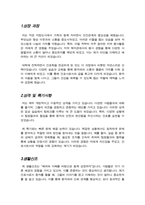 대학병원 간호사 자소서(가톨릭대 인천성모병원)-2