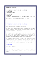 분당제생병원 자소서 2025 신규간호사-2