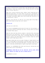 분당제생병원 자소서 2025 신규간호사-4