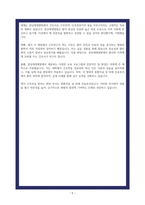 분당제생병원 자소서 2025 신규간호사-5