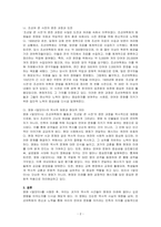 영화 (말모이)를 본 후 감상 및 창의적 내용으로 기술하시오-2