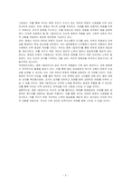 영화 (말모이)를 본 후 감상 및 창의적 내용으로 기술하시오-3