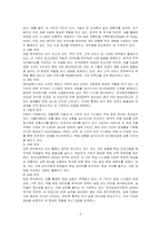 인공지능(Artificial Intelligence)에 관하여 조사하여 설명하고 인공지능을 위해 활용될 수 있는 정보통신 기술에 관하여 서술하시오-3