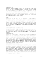 인공지능(Artificial Intelligence)에 관하여 조사하여 설명하고 인공지능을 위해 활용될 수 있는 정보통신 기술에 관하여 서술하시오-4