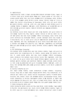 인공지능(Artificial Intelligence)에 관하여 조사하여 설명하고 인공지능을 위해 활용될 수 있는 정보통신 기술에 관하여 서술하시오-5