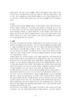 인공지능(Artificial Intelligence)에 관하여 조사하여 설명하고 인공지능을 위해 활용될 수 있는 정보통신 기술에 관하여 서술하시오-6