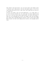 인공지능(Artificial Intelligence)에 관하여 조사하여 설명하고 인공지능을 위해 활용될 수 있는 정보통신 기술에 관하여 서술하시오-7