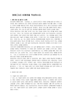 영화(그녀) 비평문을 작성하시오-1