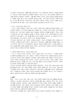 영화(그녀) 비평문을 작성하시오-2