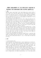전통적 영화비평론의 두 가지 패러다임인 저널리즘 영화비평과 이론 영화비평에 대해 비교하여 설명하시오-1