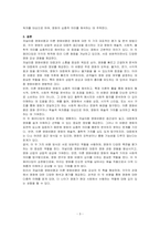 전통적 영화비평론의 두 가지 패러다임인 저널리즘 영화비평과 이론 영화비평에 대해 비교하여 설명하시오-3