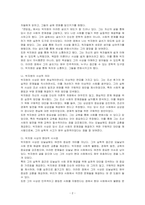원문 읽기 중 인상 깊게 읽은 고전 원문(박지원의 연암집)의 제목을 밝히고, 자신이 이 고전의 원문을 인상 깊게 읽은 이유와 감상을 서술하시오-2