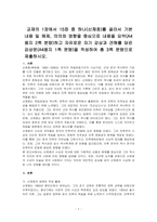 교재의 1장에서 15장 중 하나(신채호)를 골라서 기본 내용 및 해제, 의의와 영향을 중심으로 내용을 요약(A4용지 2쪽 분량)하고 자유로운 자기 감상과 견해를 담은 감상문(A4용지 1쪽 분량)을 작성하여 총 3쪽 분량으로 제출하시오-1