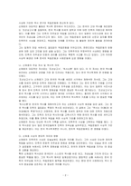 교재의 1장에서 15장 중 하나(신채호)를 골라서 기본 내용 및 해제, 의의와 영향을 중심으로 내용을 요약(A4용지 2쪽 분량)하고 자유로운 자기 감상과 견해를 담은 감상문(A4용지 1쪽 분량)을 작성하여 총 3쪽 분량으로 제출하시오-2