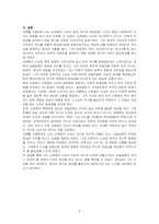 교재의 1장에서 15장 중 하나(신채호)를 골라서 기본 내용 및 해제, 의의와 영향을 중심으로 내용을 요약(A4용지 2쪽 분량)하고 자유로운 자기 감상과 견해를 담은 감상문(A4용지 1쪽 분량)을 작성하여 총 3쪽 분량으로 제출하시오-3